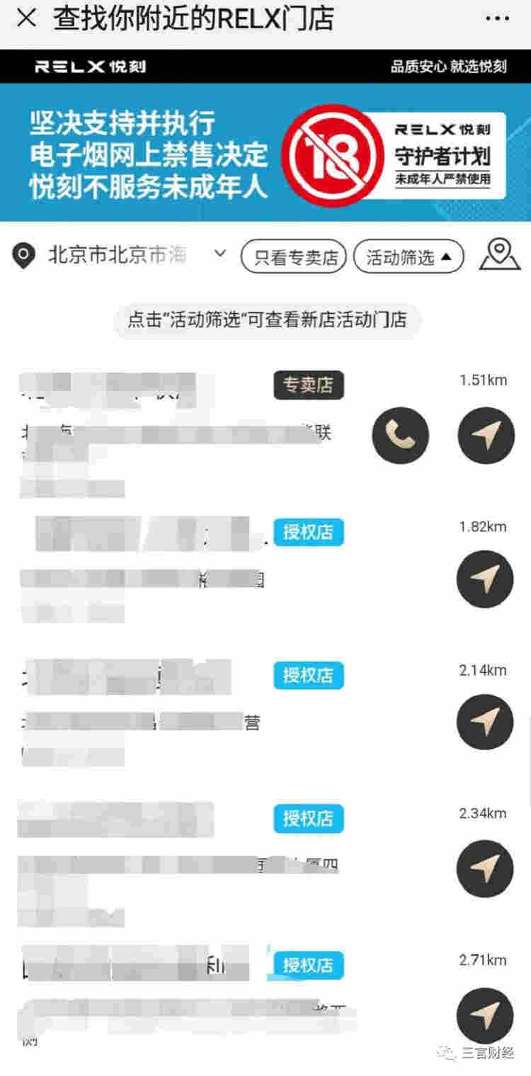 電子煙線下購買