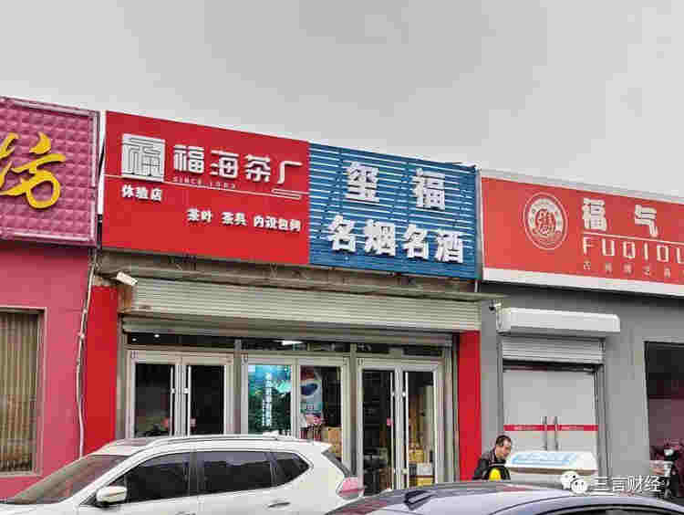 電子煙實體店