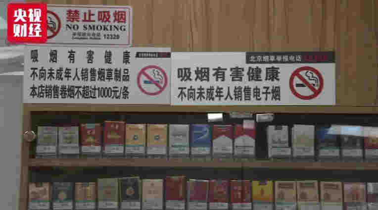 電商還賣電子煙？9家平臺被約談 線下線上監管升級