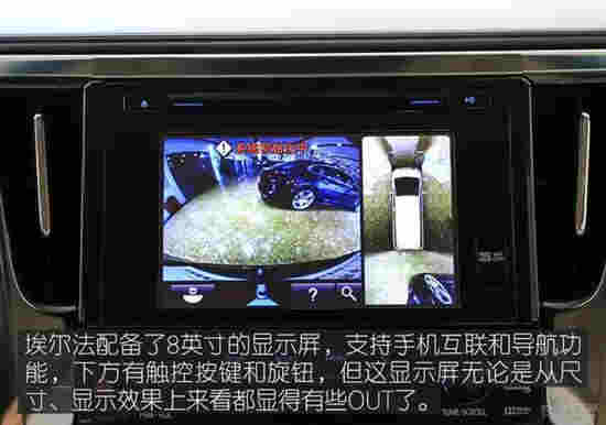 豐田埃爾法叫板奔馳S級 誰更舒適和尊貴？