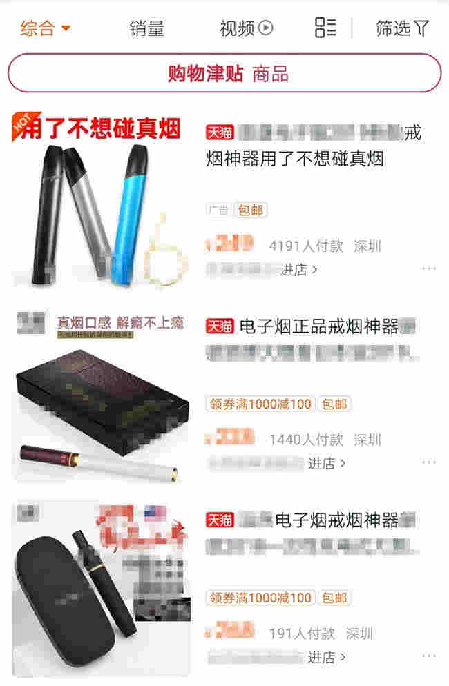 人民直擊：電子煙是“戒煙神器”嗎？