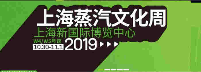 NOS電子煙‘霸王行動’首戰告捷，霸氣拿下IECIE電子煙展主贊助！