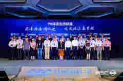 中國電子發起設立PK體系生態聯盟