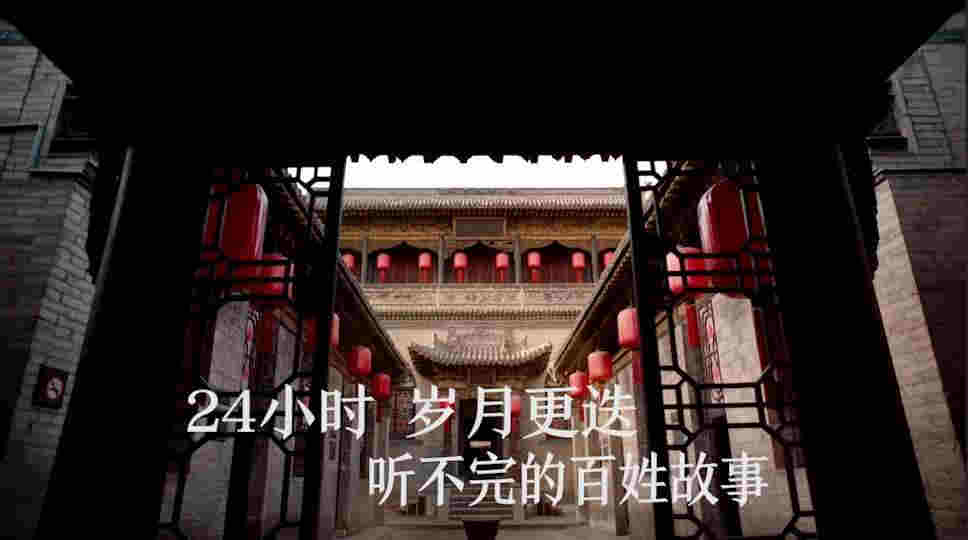 一天24小時，山西在發生什么