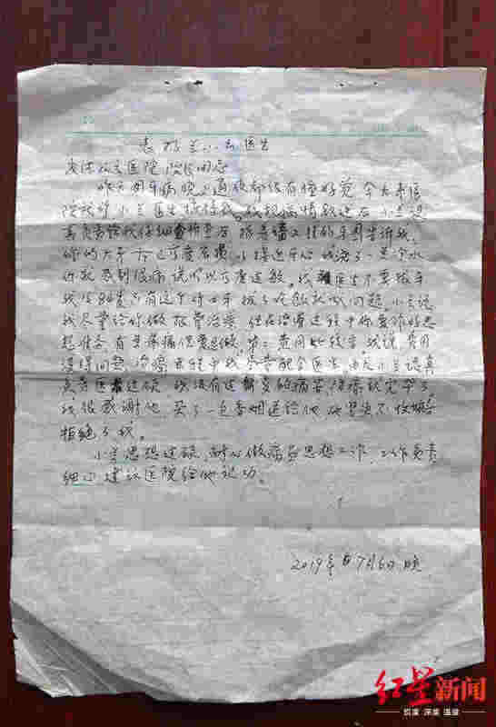 八旬大爺“硬核感謝信”火了 網友紛紛點贊：新時代醫患