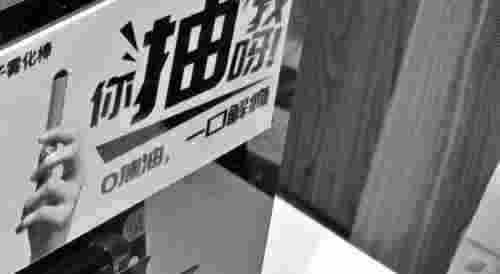 中學門口賣電子煙？電子煙低門檻、高回報引資本青睞