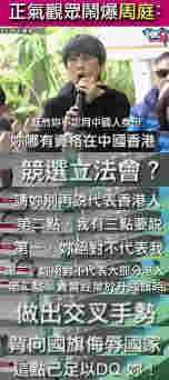 要說出真相喚醒香港人！曾KO亂港派的正義姐再發聲