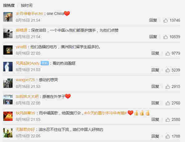 中國留學生高唱國歌壓制“港獨”，冒雨為國旗撐傘