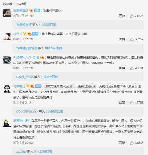 中國留學生高唱國歌壓制“港獨”，冒雨為國旗撐傘