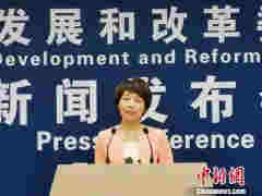 發改委：防止失信“黑名單”認定泛化、擴大化