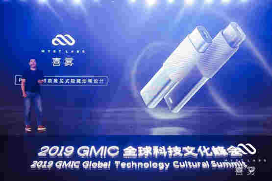 電子煙競爭升級，尼古丁鹽發明人邢晨悅推出“喜霧”