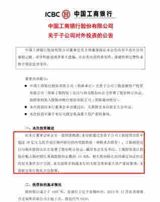 錦州銀行閃電換帥：郭文峰擬任錦州銀行行長
