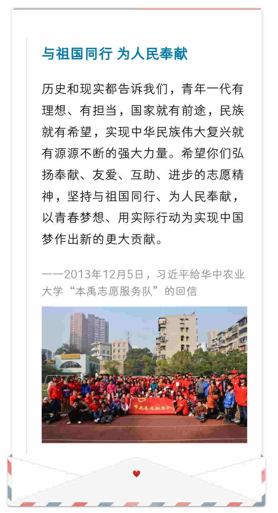 三封回信和多次點贊，習近平這樣勉勵志愿者