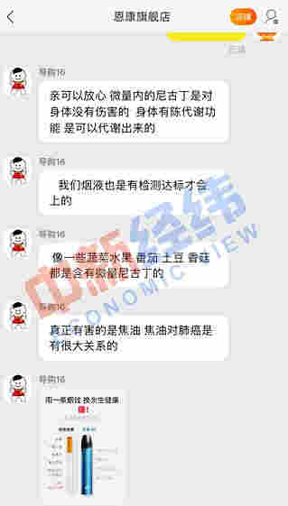 風口上的“電子煙”：7家A股公司布局年入200億