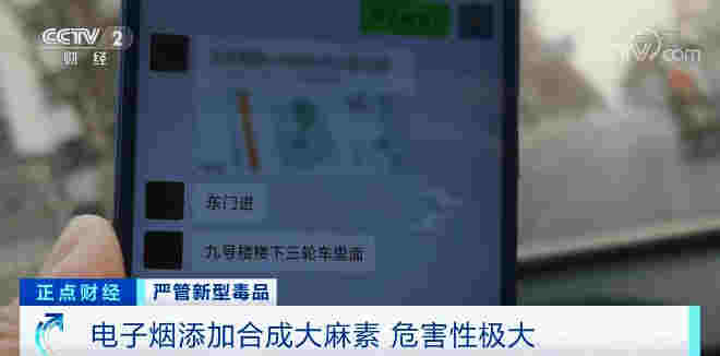 這種電子煙千萬別沾！號稱“合法上頭” 比大麻危害更大