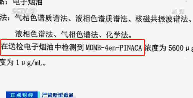 這種電子煙千萬別沾！號稱“合法上頭” 比大麻危害更大