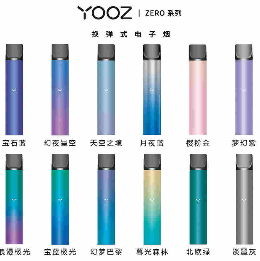 悅刻YOOZ柚子電子煙網上哪里可以買到，在線購渠
