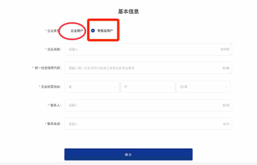 國家煙草專賣局電子煙申報通道開啟：從業者需在15天內如實申報(圖3)