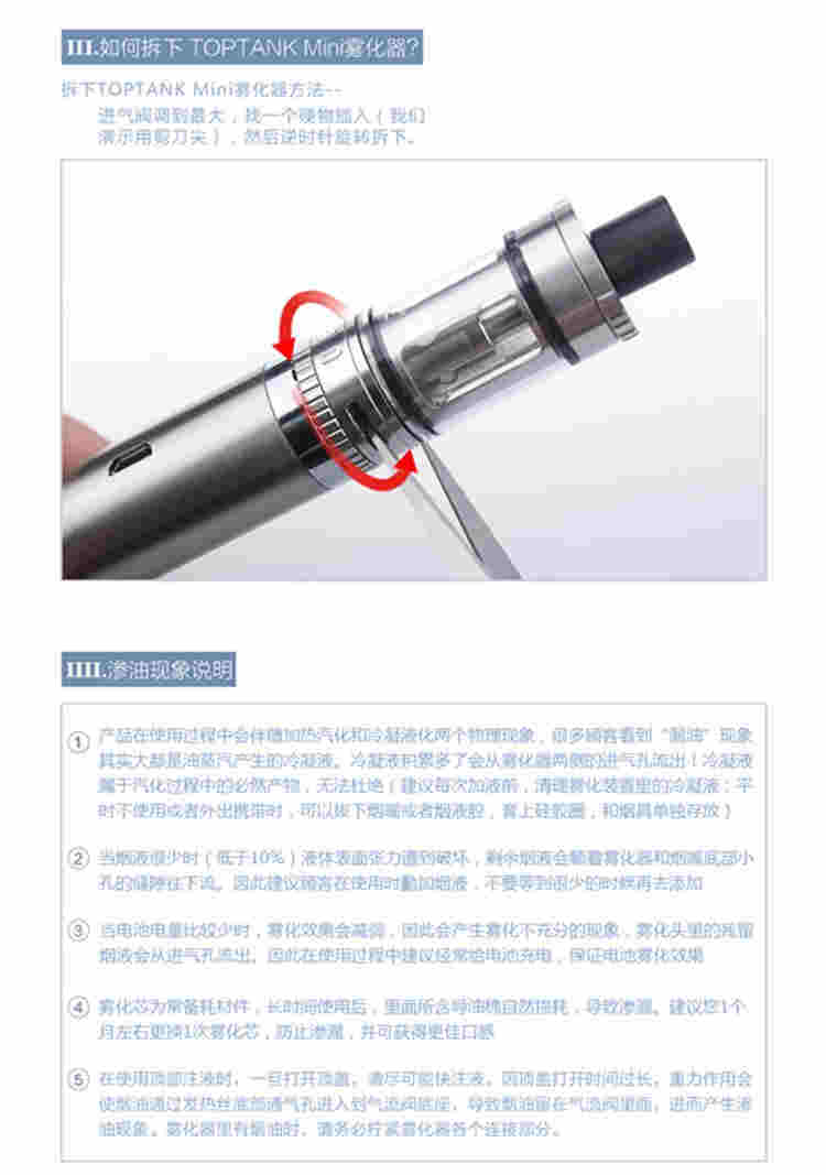 subvod Mega調壓溫控電子煙套裝-圖10