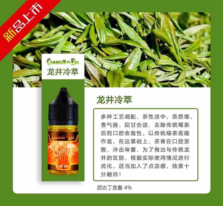 寒武紀丁鹽煙油價格是多少:丁鹽和煙油有什么區別？(圖2)