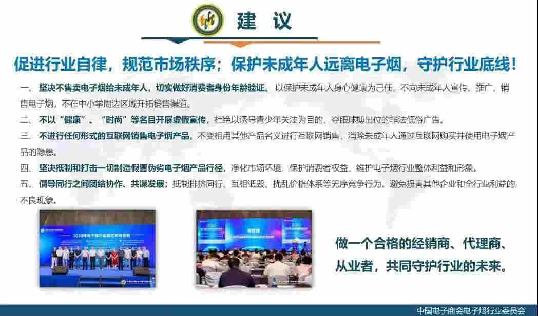 深圳兩部門要求：電子煙企業需簽訂《不向未成年人售賣電子煙的承諾書》 