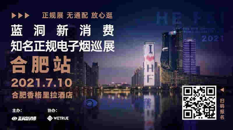 SMOK申請注冊SMOKTECH商標再次被駁回 