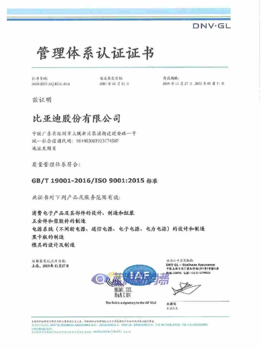 藍沛煙彈爆出異物，比亞迪被打臉 