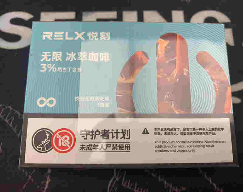 relx悅刻四代五代新口味-冰萃咖啡