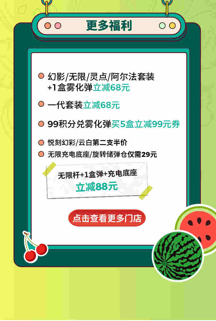 RELX悅刻618百味大大活動，免費實現全年霧化彈自由！ 