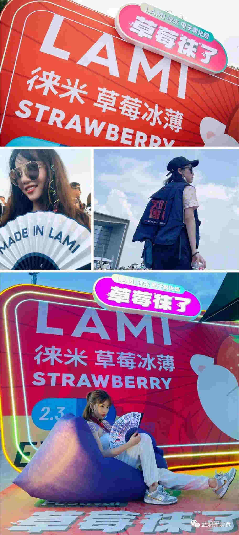 徠米亮相長沙草莓音樂節：打造門店預熱引流再回流新模式 