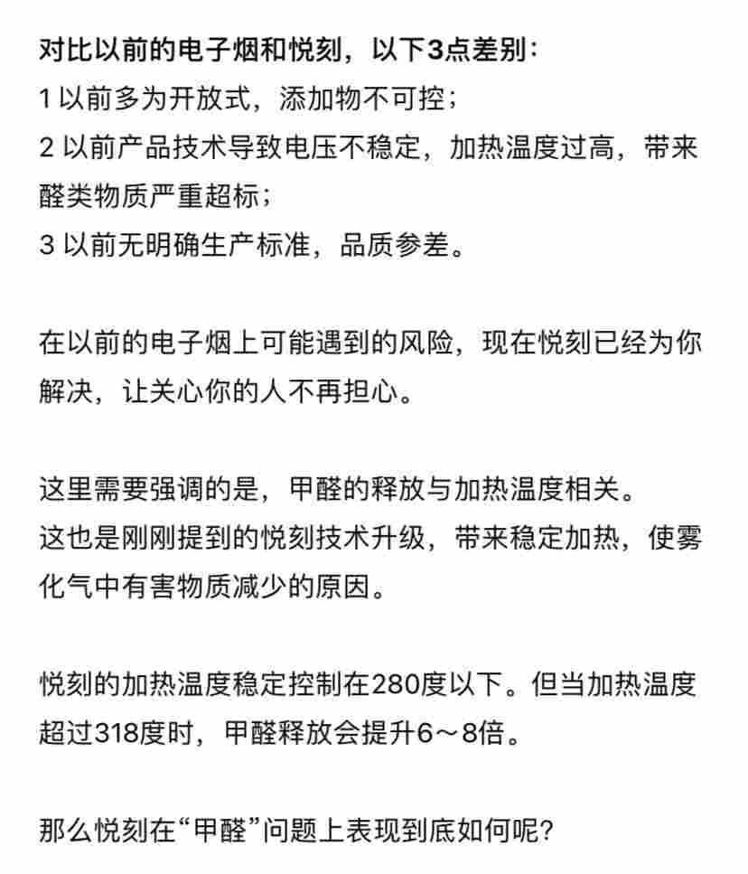 relx悅刻為您揭開電子煙負面新聞的誤解 
