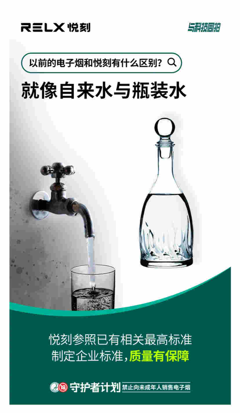 relx悅刻為您揭開電子煙負面新聞的誤解 