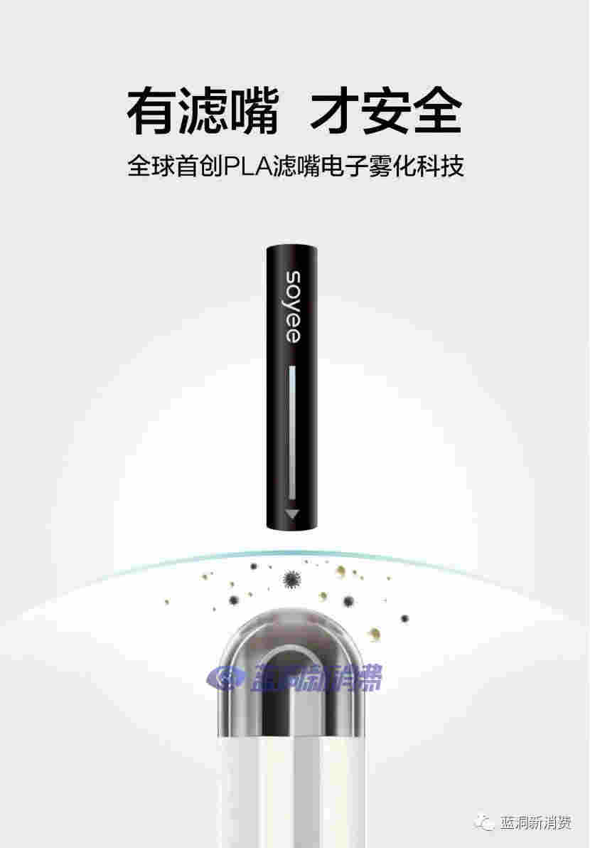 探展soyee小葉：PLA濾嘴解決體驗隱患，立足川渝覆蓋全國 