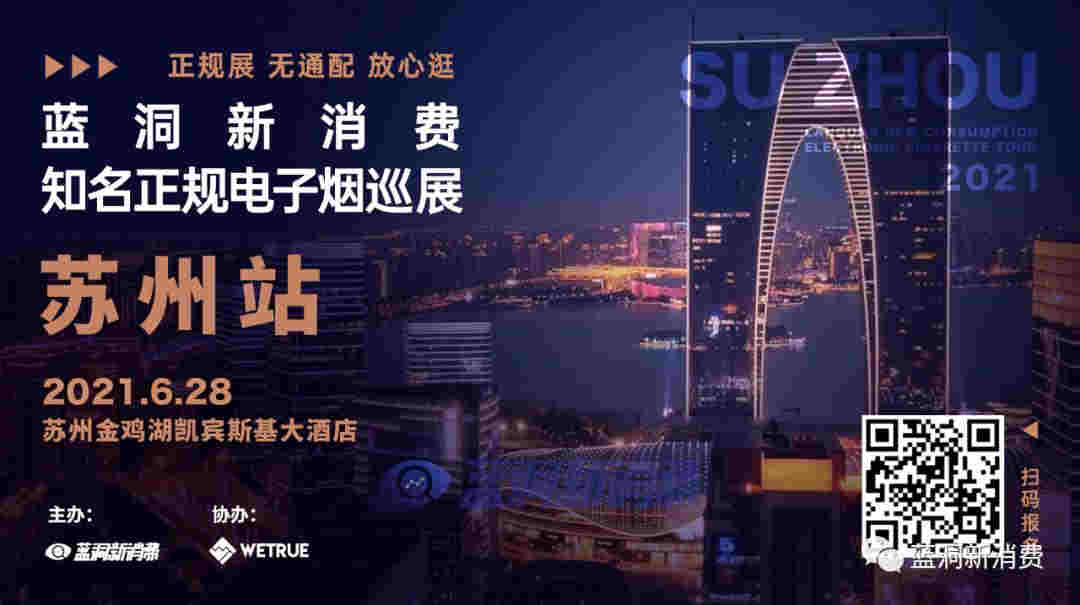 中新網：電子煙遭非法制品污名化，購買應前往正規實體店 