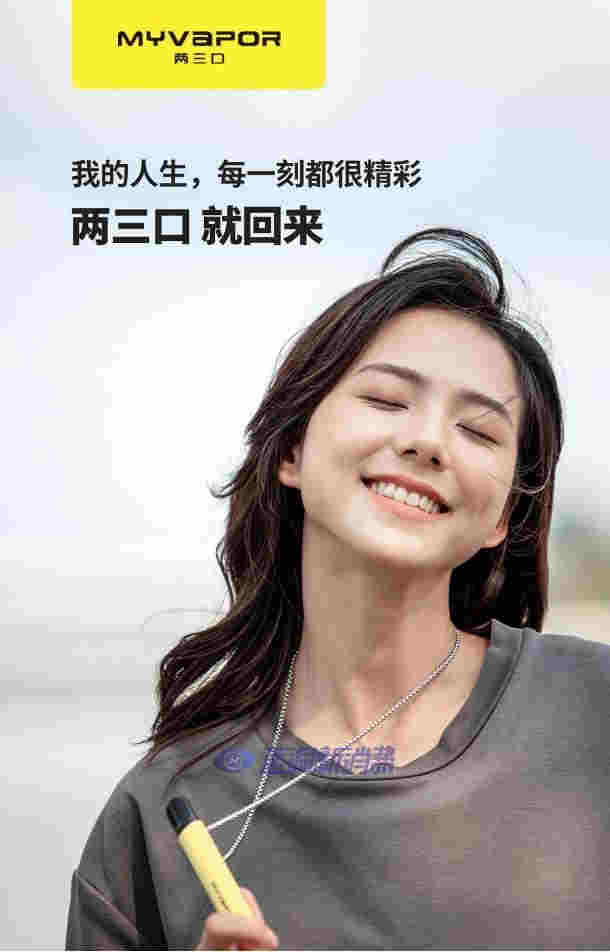 藍洞電子煙巡展之重慶站品牌巡禮：MYVAPOR兩三口電子煙 