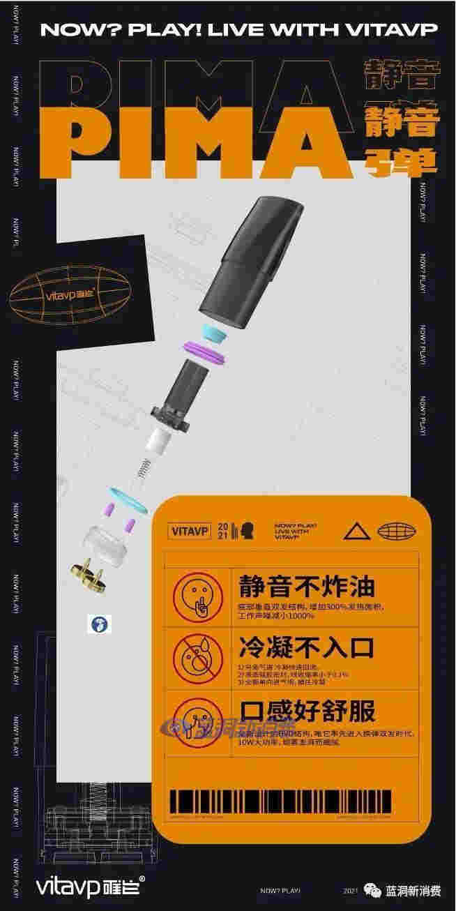 唯它進入棉芯雙發時代：發布PIMA靜音彈，消除噼啪聲靜音不炸油 