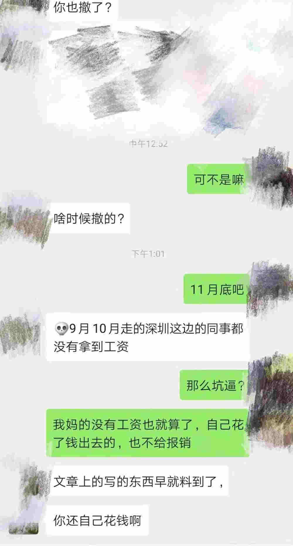 2020，一家電子煙公司的意外死亡 