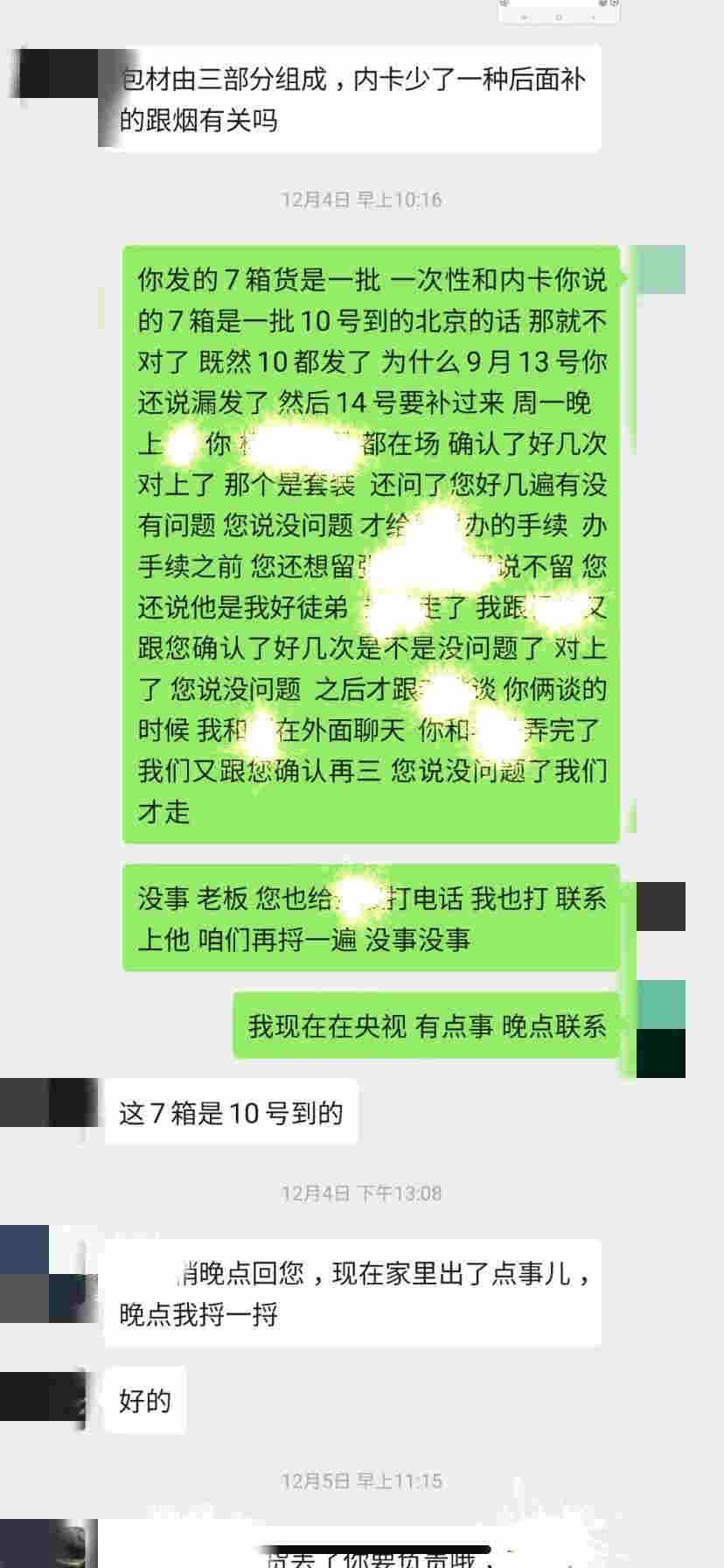 2020，一家電子煙公司的意外死亡 