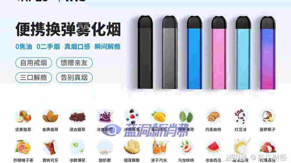 營收暴增48%的霧芯科技，想要突破電子煙困局 