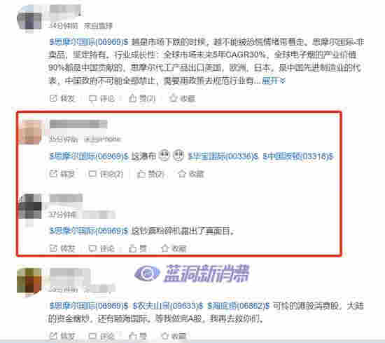 一則傳聞引發電子煙巨震：思摩爾市值蒸發400億 