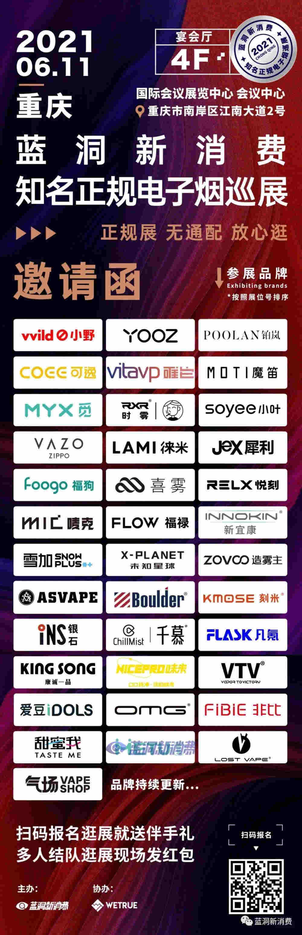 自動售煙機前途幾何，海外大煙紛紛回國為哪般，重慶巡展開始免費報名 