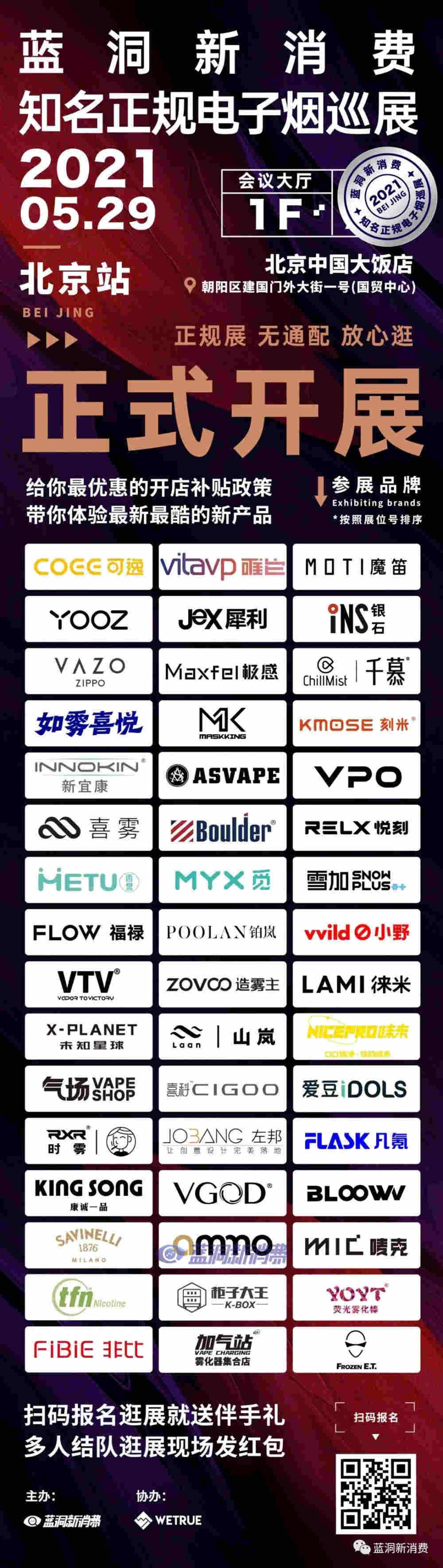 自動售煙機前途幾何，海外大煙紛紛回國為哪般，重慶巡展開始免費報名 