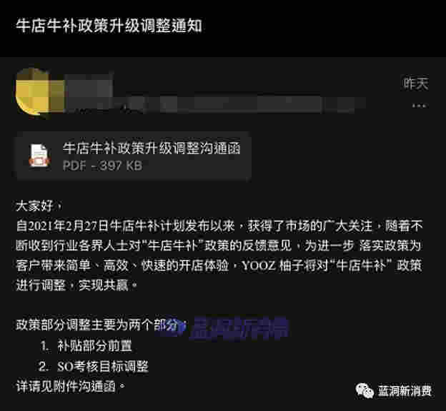 YOOZ柚子改進開店補貼：提前返貨，降低門檻 