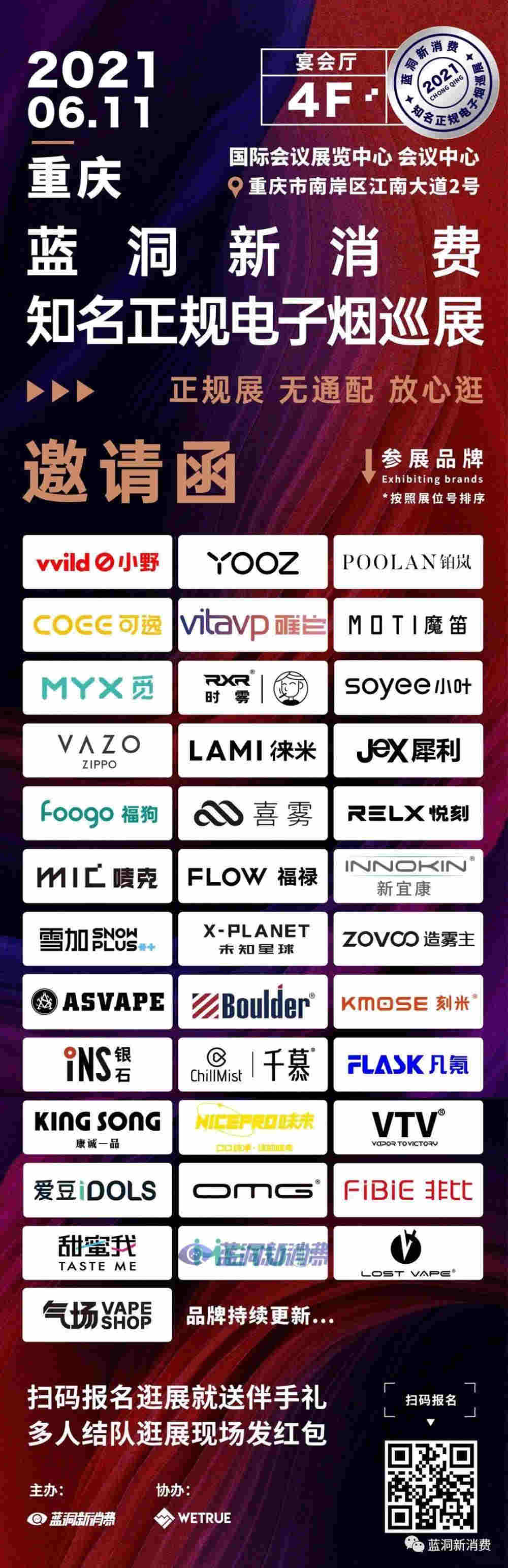 YOOZ柚子改進開店補貼：提前返貨，降低門檻 