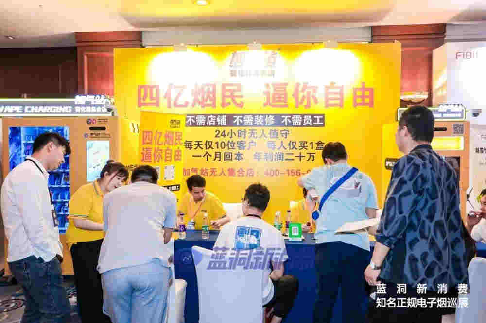 北京站探展加氣站霧化器集合店：致力打造無人新零售平臺 