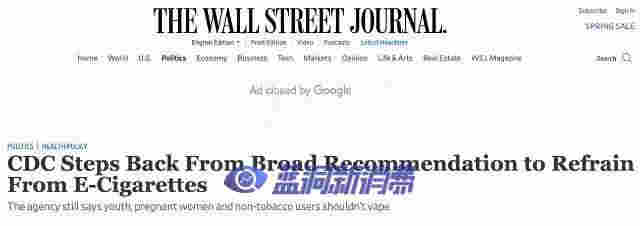 從衛健委援引7年前研究證明電子煙危害說開去：英國關于電子煙的八大真相與四大事實 