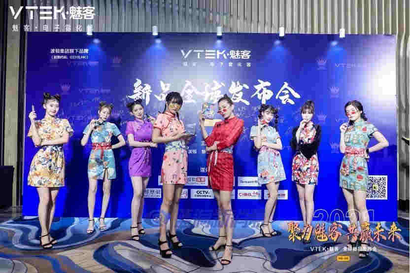 新銳品牌VTEK·魅客召開全國新品發布會：一口氣發布5款新品 