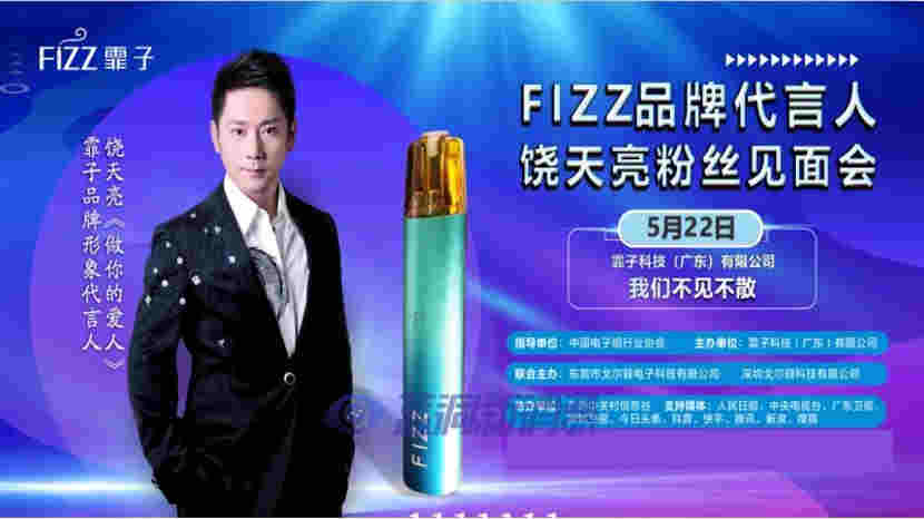 新銳品牌FIZZ霏子正式發布  創始人曾就職比亞迪 