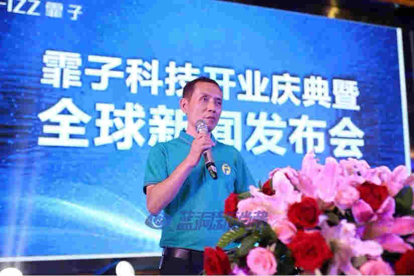 新銳品牌FIZZ霏子正式發布  創始人曾就職比亞迪 