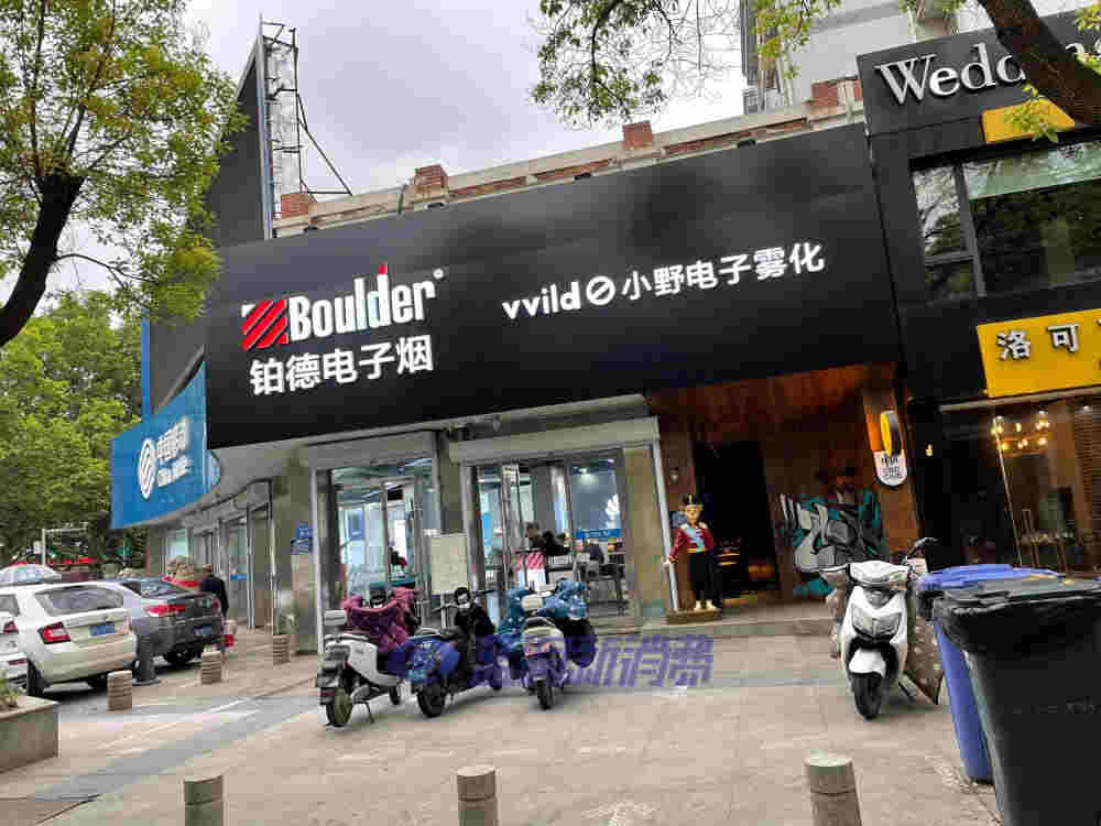 重新定義電子煙專賣店！鉑德小野開起并蒂蓮店鋪 